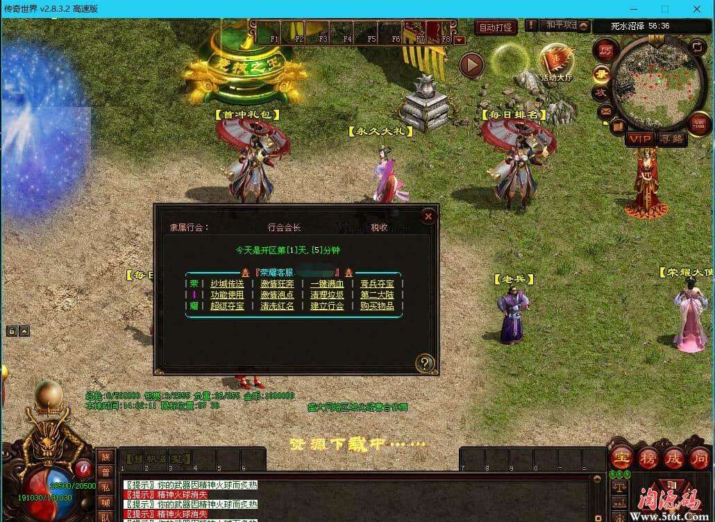 (手机传奇游戏开挂神器)手机传奇游戏单机版