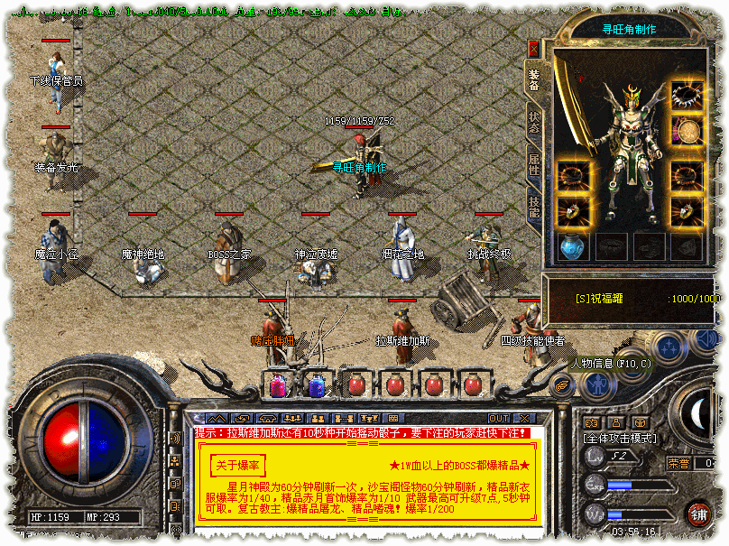 手游传奇开服一条龙手游传奇开服表