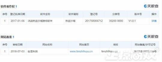 渣渣辉代言的传奇手游