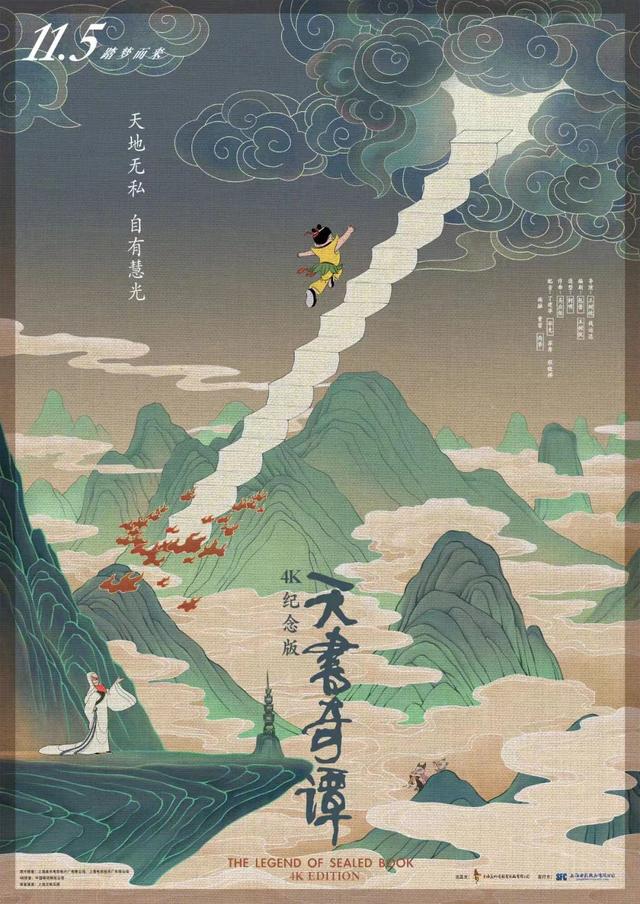 轩辕传奇手游开服表