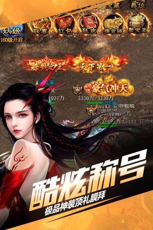 一刀传奇手游官网怒火一刀传奇手游官网下载
