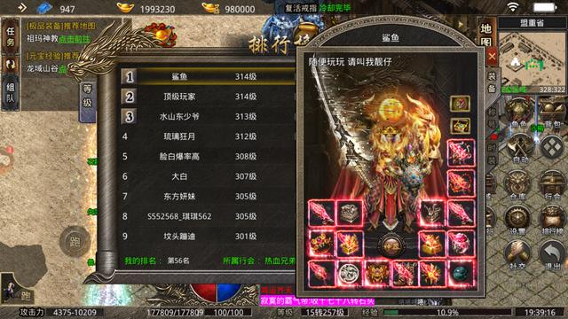 传奇手游