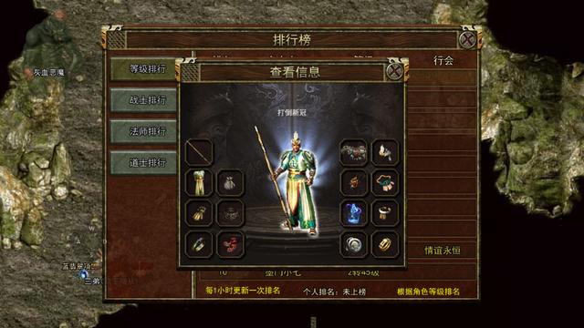 传奇单机游戏手机版