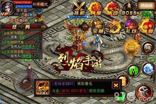烈焰传奇官网手游9377烈焰传奇手游官网