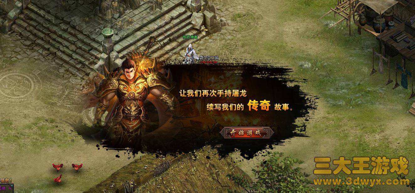 传奇手游找服传奇手游招代办署理