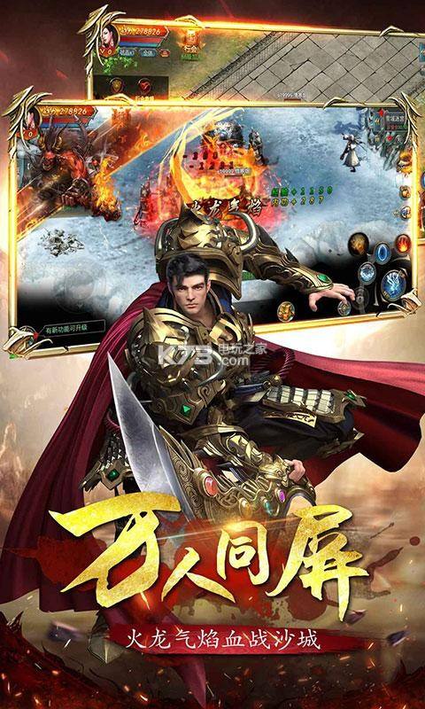 下载手机传奇游戏手机传奇游戏开挂神器