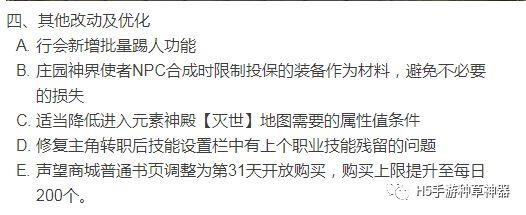 决战苍月岛传奇手游