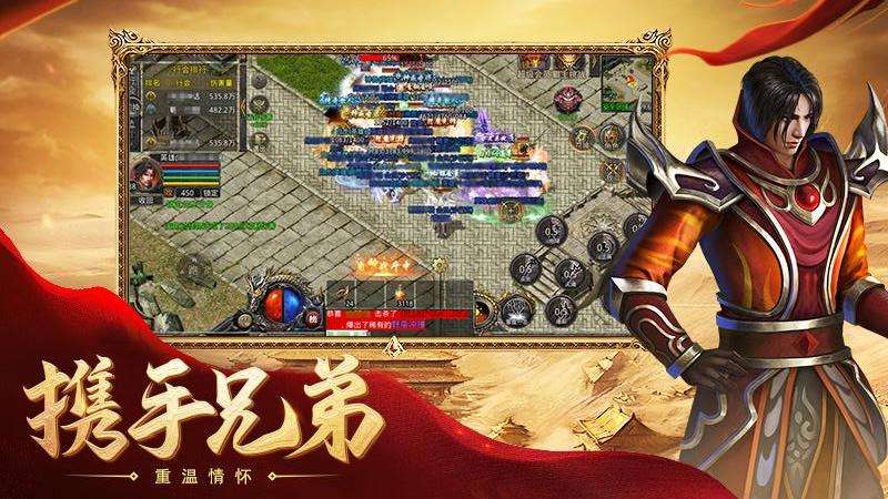 (兄弟传奇手游官网)手游兄弟传奇