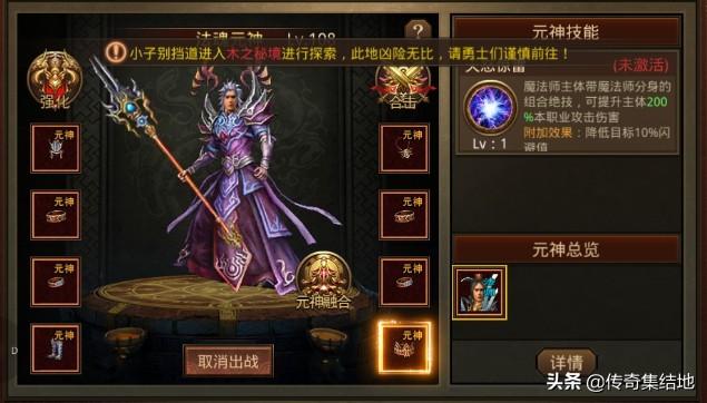 传奇世界手游反常版