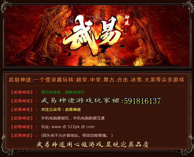 超变神途发布网