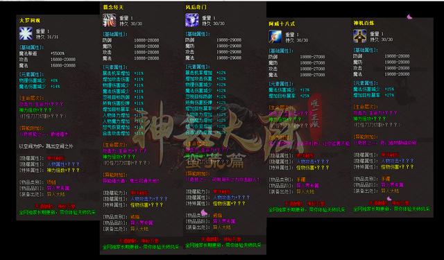 超变神途发布网