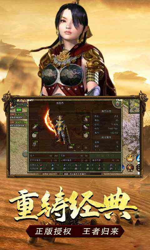 正版传奇手游是哪个传奇手游到底哪个是正版?