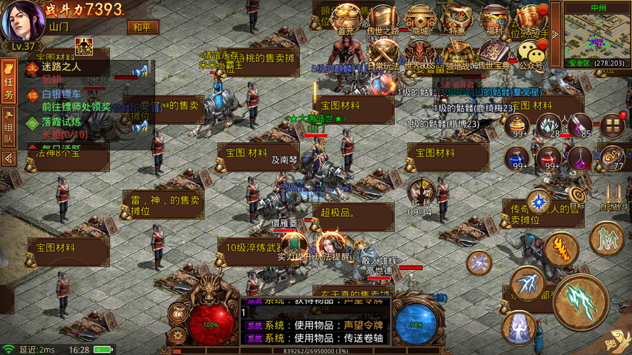 (传奇手游布衣玩家更好的职业是什么)传奇手游是什么游戏