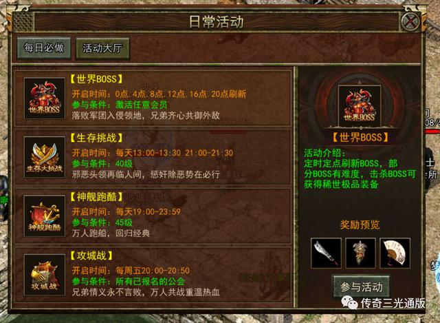 手游传奇怎么开服?