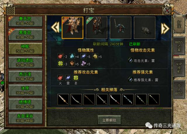 手游传奇怎么开服?