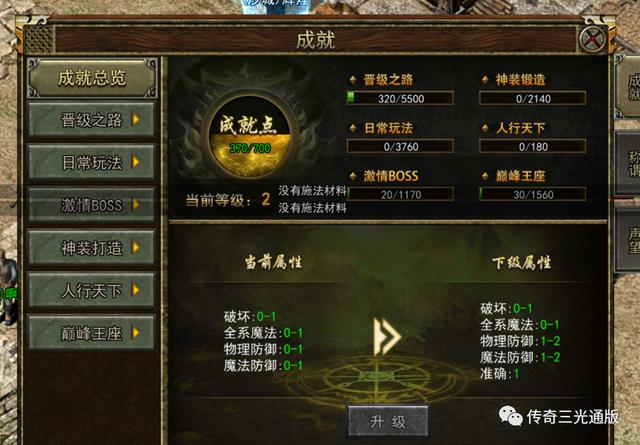 手游传奇怎么开服?