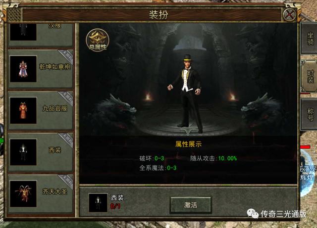 手游传奇怎么开服?