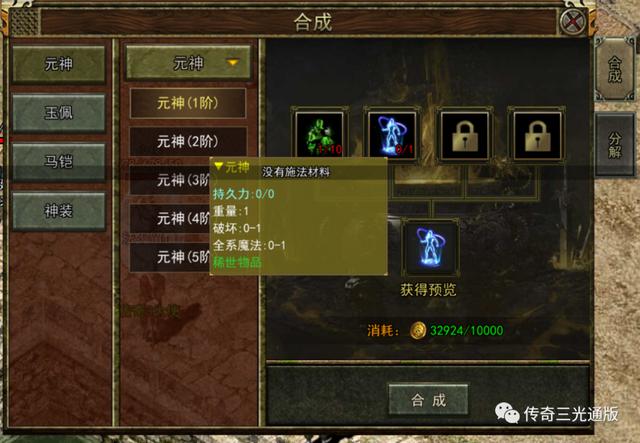 手游传奇怎么开服?