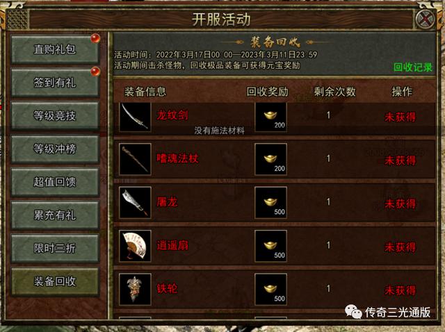 手游传奇怎么开服?
