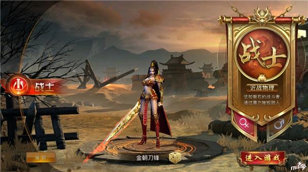 蓝月传奇手游模仿器