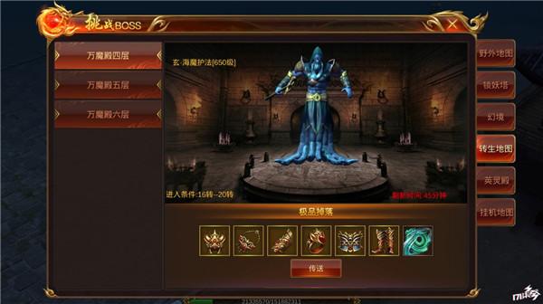 蓝月传奇手游模仿器