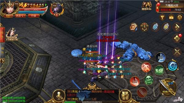 蓝月传奇手游模仿器