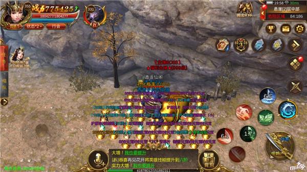 蓝月传奇手游模仿器