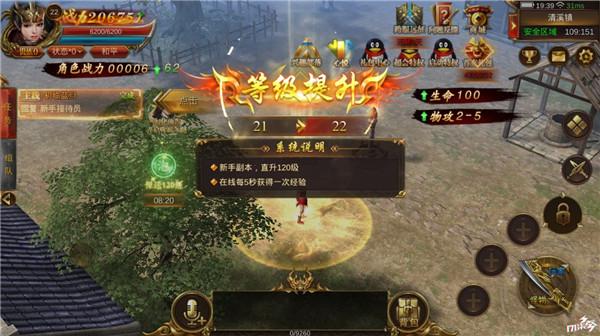 蓝月传奇手游模仿器