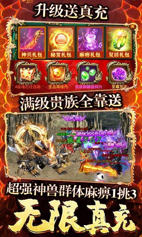 关于传奇手游兑换码大全的信息