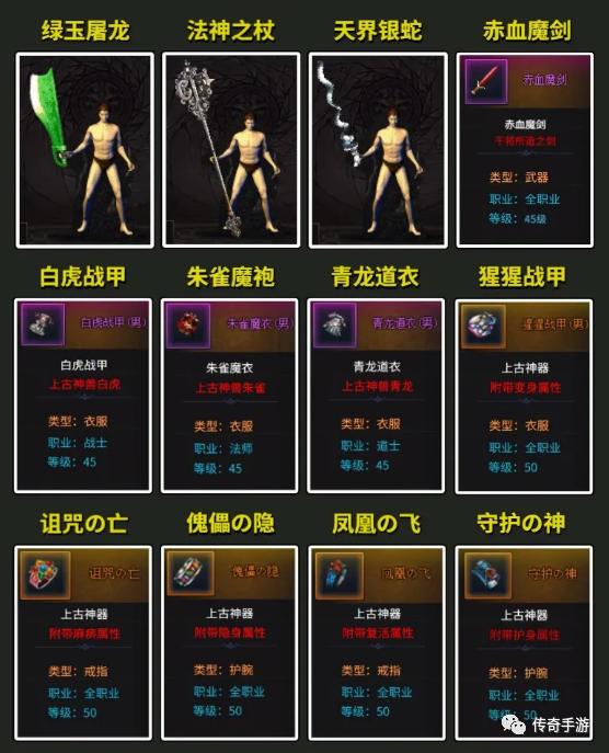 铜域戒指版本手游传奇