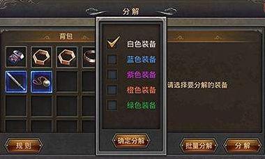 传奇手游配备合成表