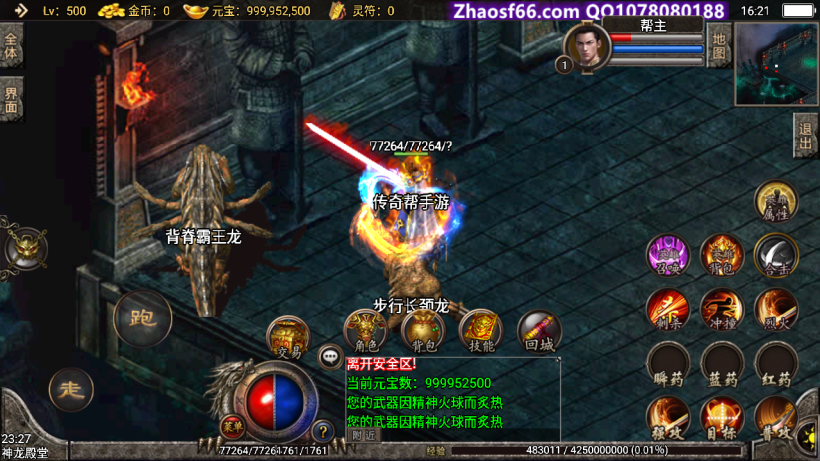 (反常手游私sf无限元宝)反常手游传奇