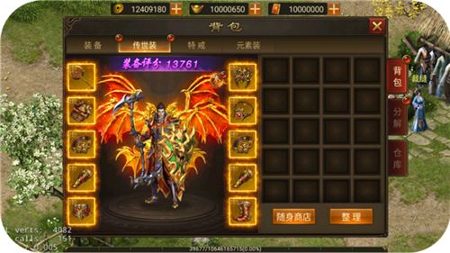 合成类传奇手游的简单介绍