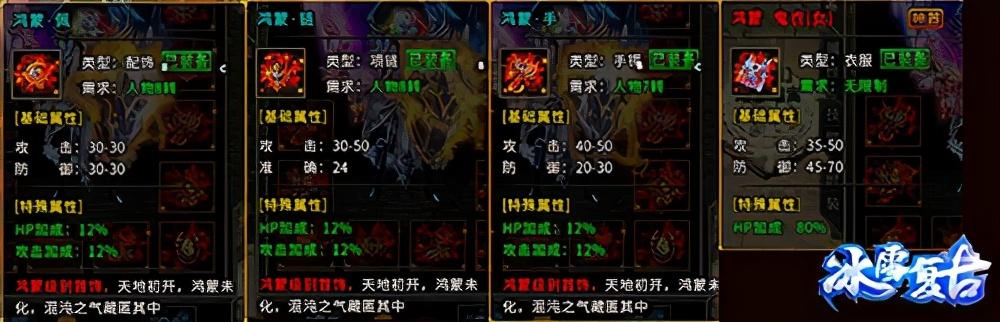鸿蒙单职业传奇手游