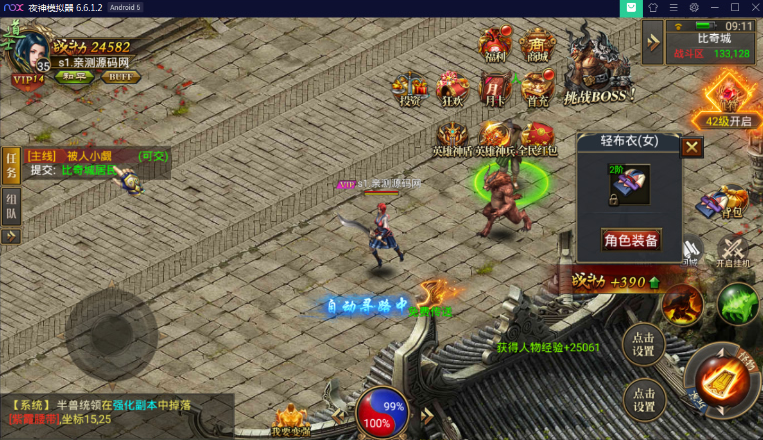 正版手机传奇游戏哪一款传奇手游最正宗