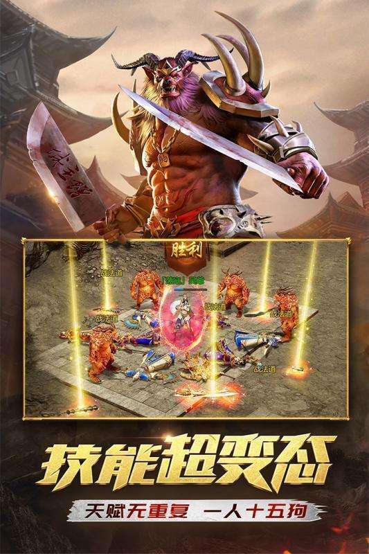 (哪一款传奇手游最正宗)正版手机传奇游戏