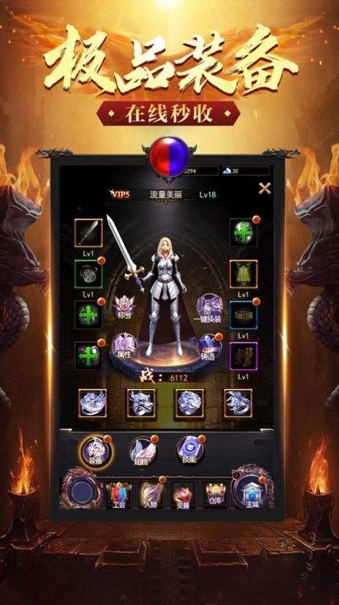 我最传奇手游下载传奇4手游怎么下载