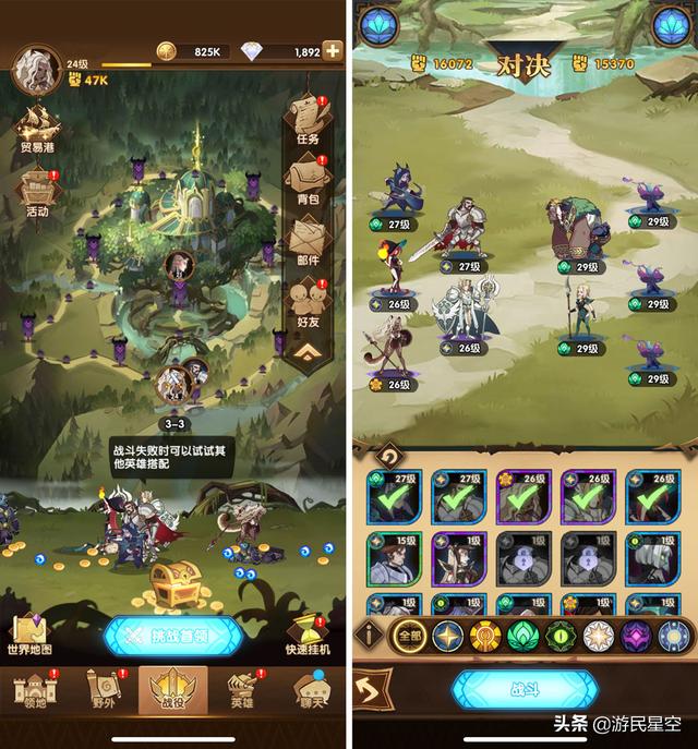 传奇能力加强版手游