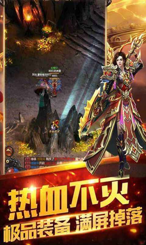 (实正的三端互通传奇手游)传奇手游三端互通版