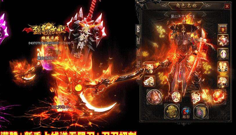 骷髅传奇手游骷髅传奇手游下载