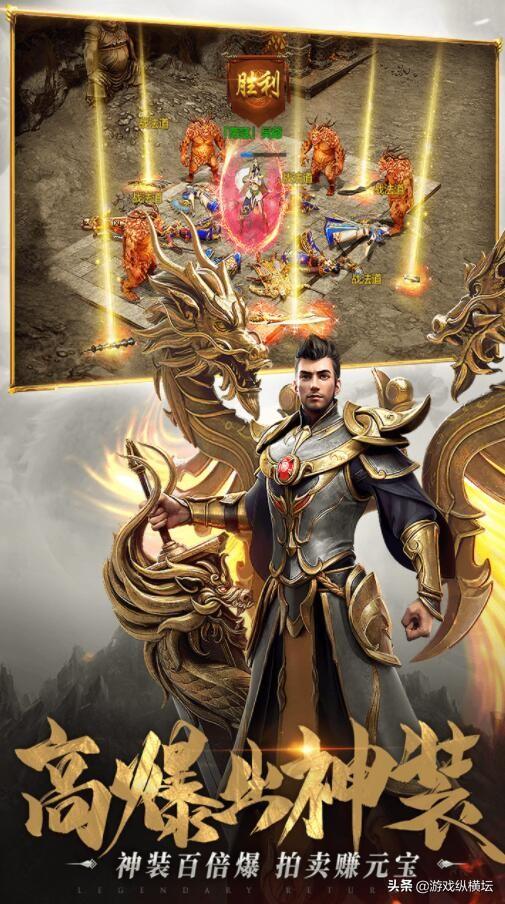 传奇一刀流手游