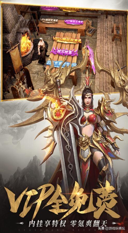 传奇一刀流手游