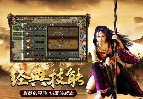 (无会员无充值传奇手游)传奇无会员手游