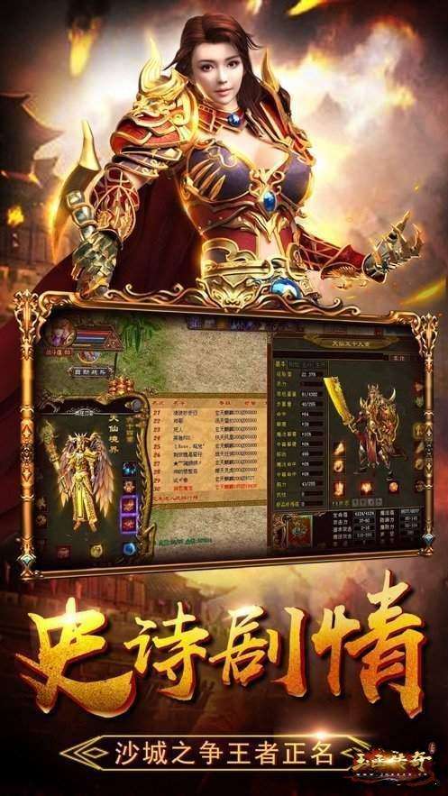 包罗2020单职业传奇手游的词条