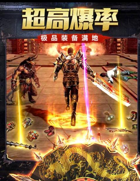 2021年最新传奇手游