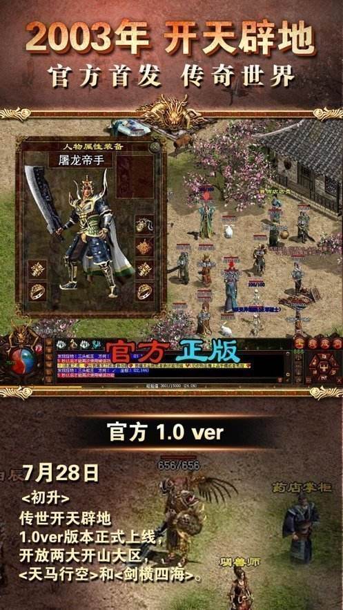 包罗实正免费的传奇手游的词条