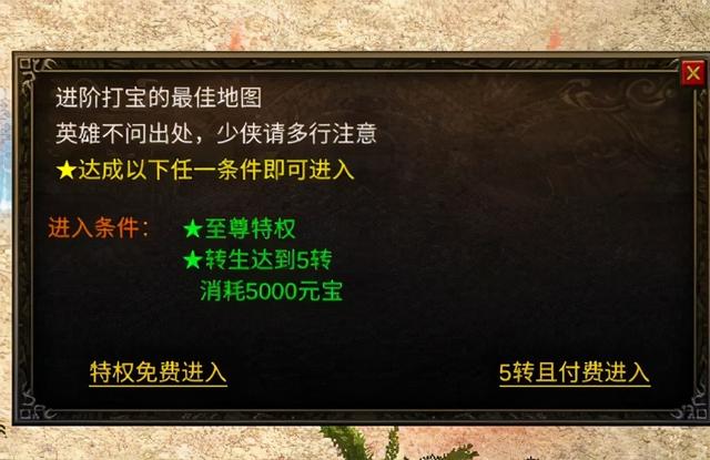 复古传奇手游几点开区