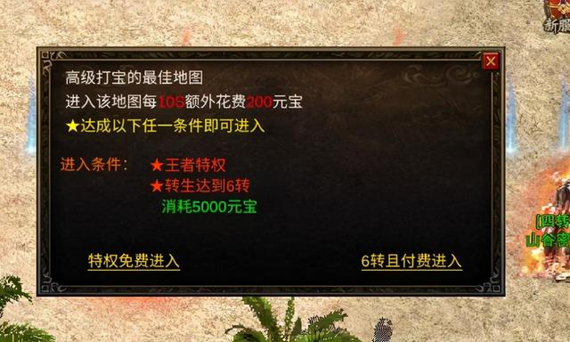 复古传奇手游几点开区