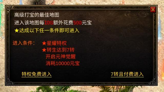 复古传奇手游几点开区