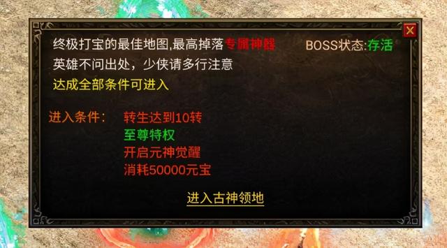 复古传奇手游几点开区